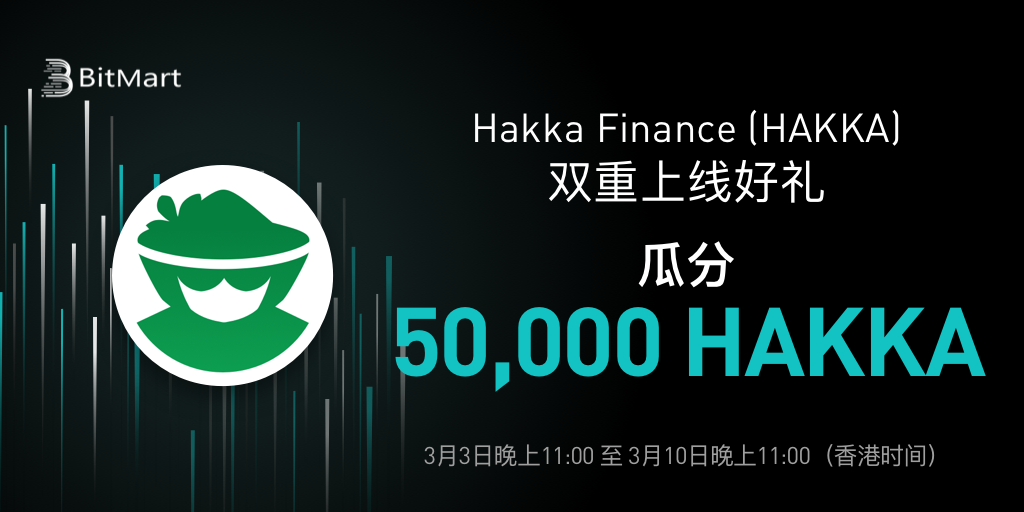 HAKKA-campaign-cn.png