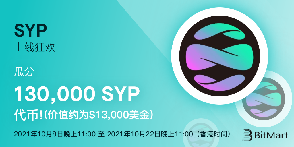 SYP-cam-cn.png