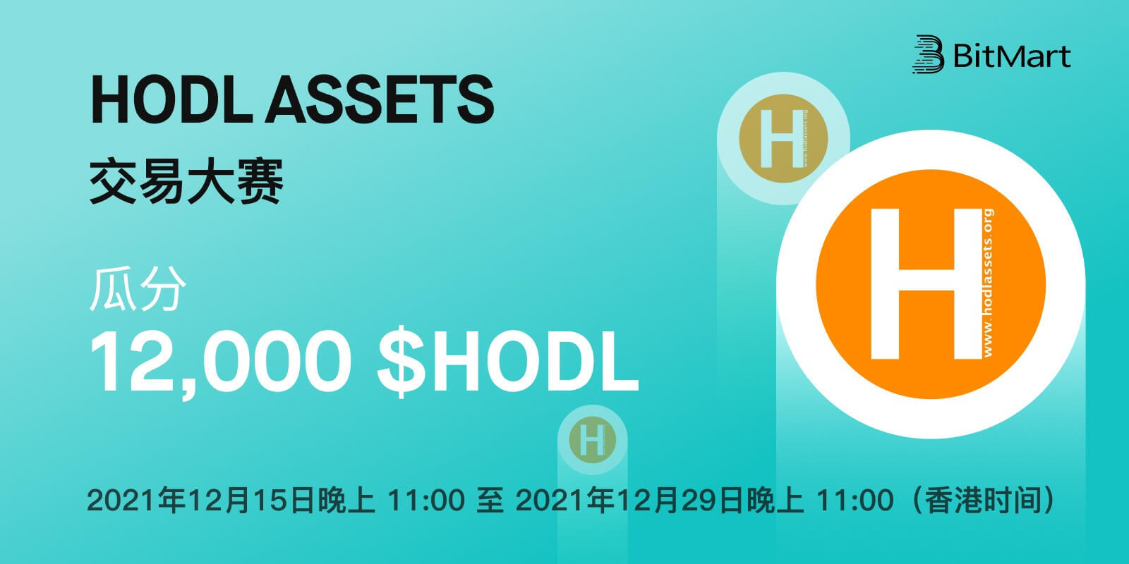 HODL-competition-cn_2x.jpg